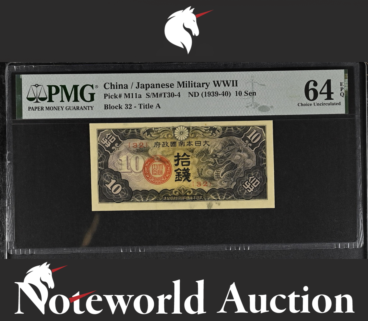 China / Japanese Military WWII 10 Sen ND (1939-40) P M11a UNC PMG 64 EPQ