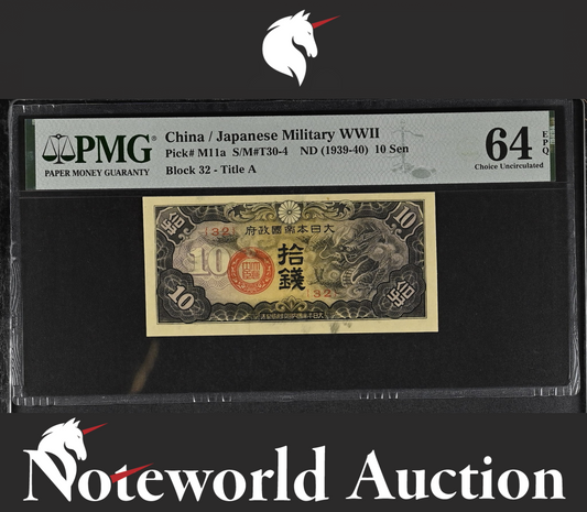 China / Japanese Military WWII 10 Sen ND (1939-40) P M11a UNC PMG 64 EPQ