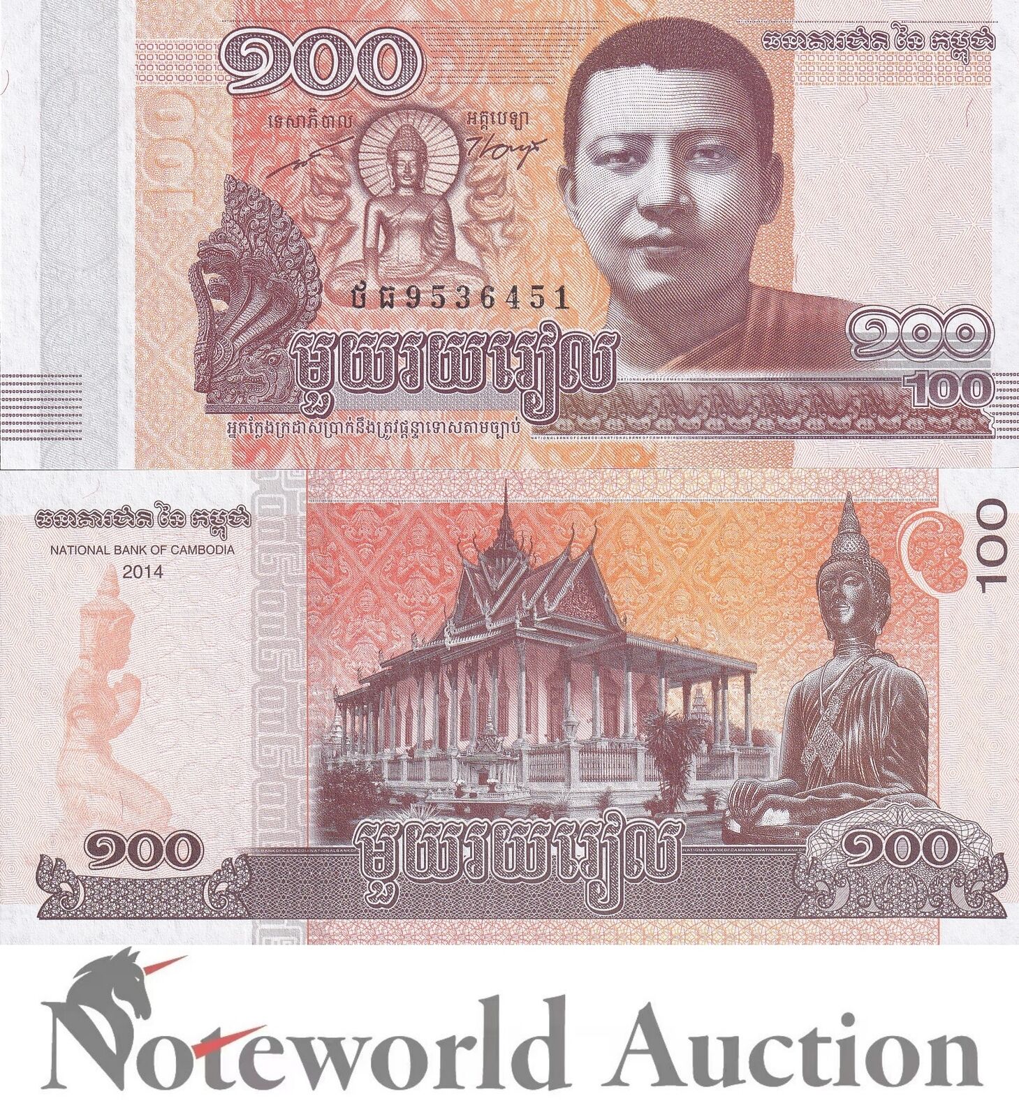 CAMBODIA Lot 50 pcs 1/2 Bundle - 100 Riels 2014 P 65 UNC