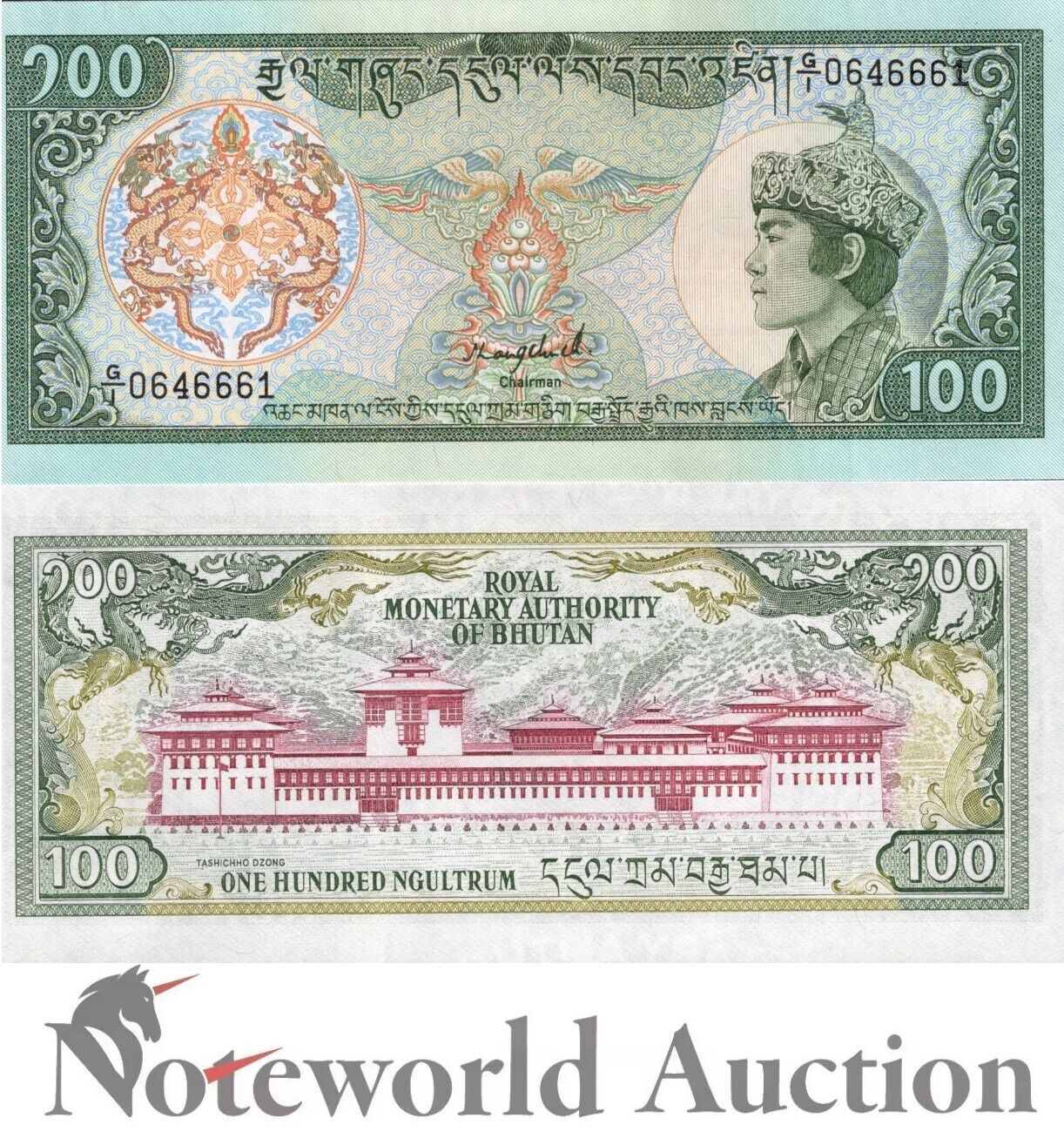 BHUTAN 100 Ngultrum ND 1986-1992 P 18a Fractional Serial Prefix UNC