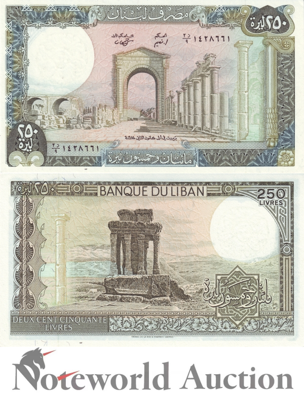 LEBANON 250 Livres 1988 P 67e  Lot 5 pcs 1/20 Bundle  UNC