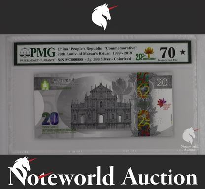 China 20th Anni of Macao return China 1999-2019 Dragon UNC PMG 70 Extar Star