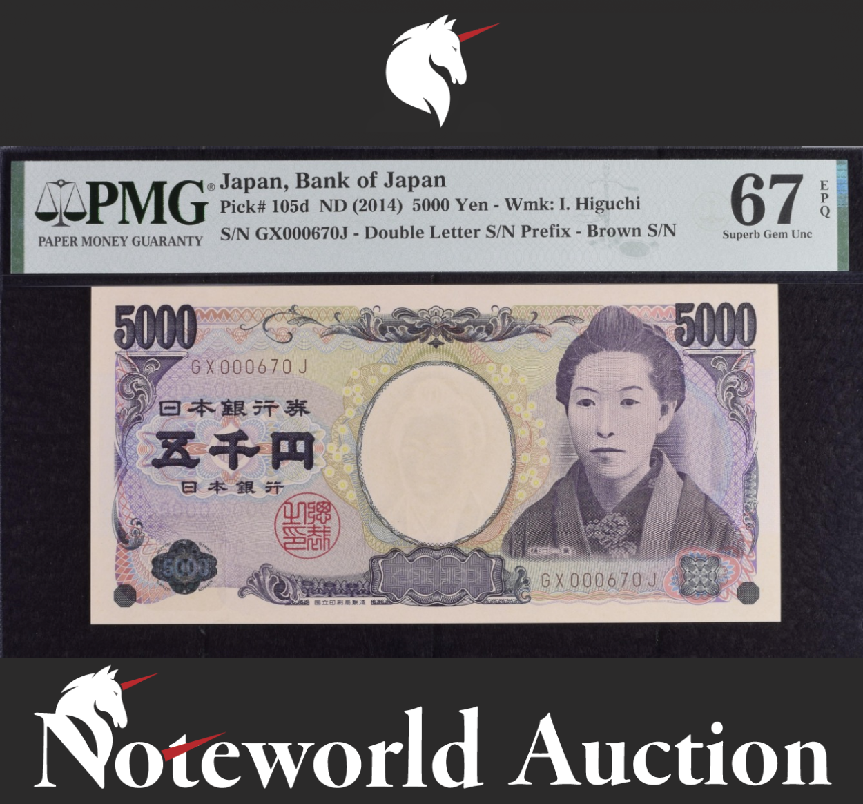 Japan 5000 Yen ND (2014) P 105d LOW SERIAL NO. 000673 UNC PMG 67 EPQ