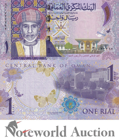OMAN 1 Rial 2015 P 48b Commemorative  Lot 5 pcs 1/20 Bundle UNC