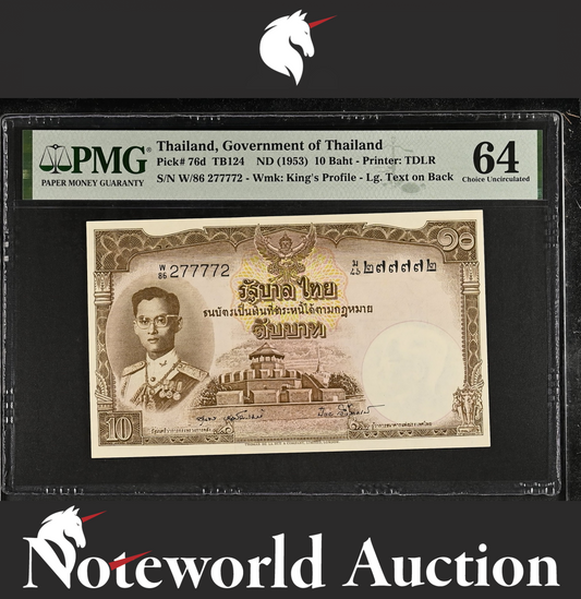 Thailand Government 10 Baht ND (1953) P 76d Radar No. 277772 UNC PMG 64
