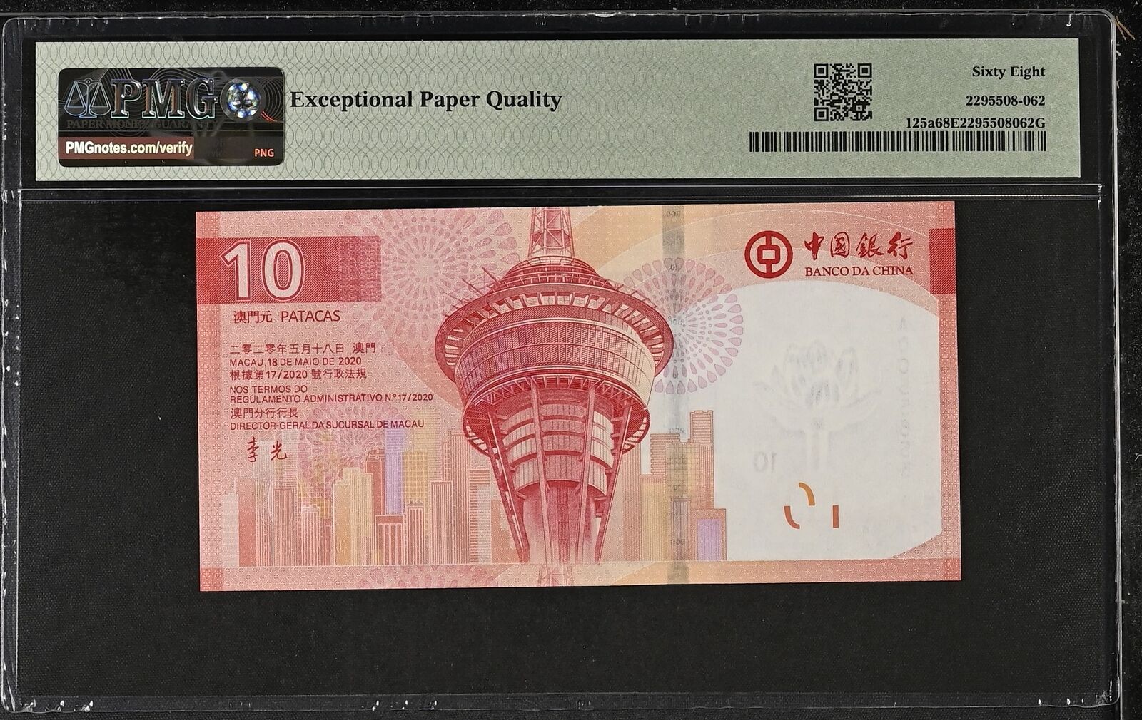 MACAU MACAO BOC 10 (2020)2024 P 125a Fancy Almost SOLID 055555 UNC PMG 68 EPQ