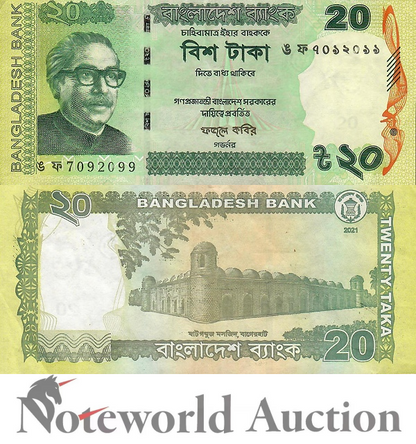 BANGLADESH 20 Taka 2021 P 55A UNC