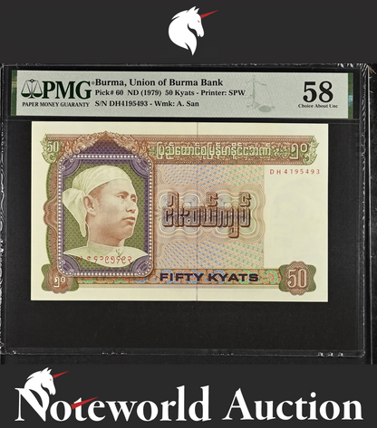 MYANMAR Burma Union of Burma Bank 50 Kyats ND (1979) P 60 AU PMG 58 Rare