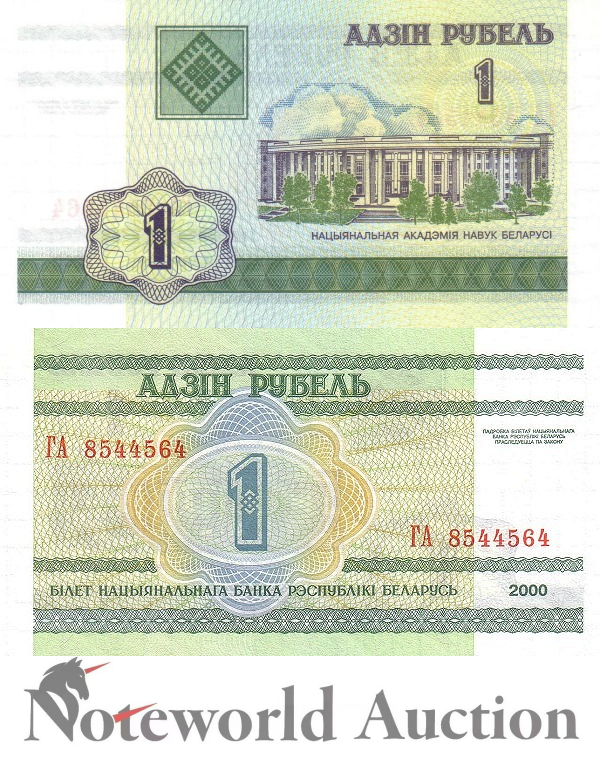 BELARUS 1 Rublei 2000 P 21 UNC