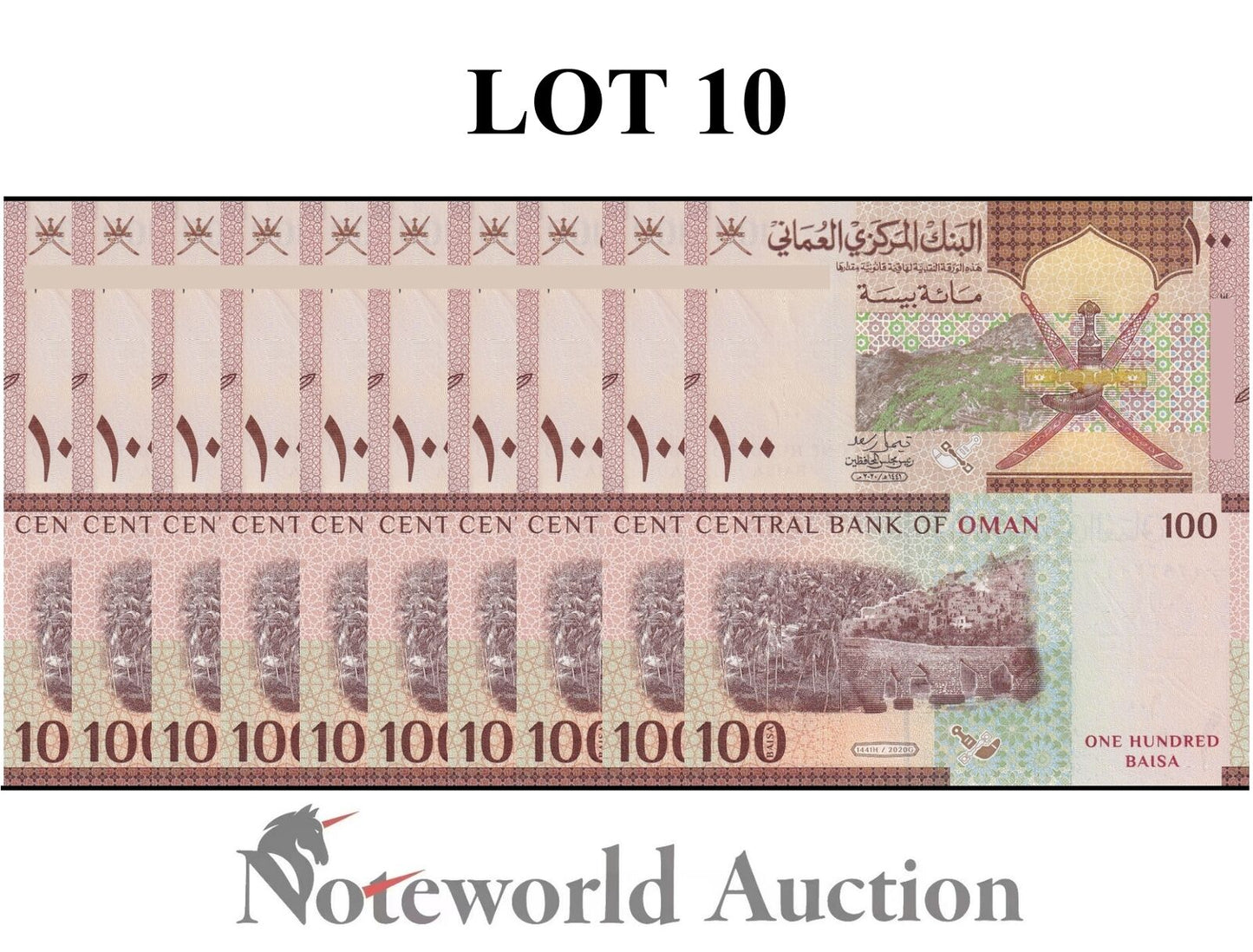 OMAN  Lot 10 pcs 1/10 Bundle - 100 Baisa 2020 P 49 UNC