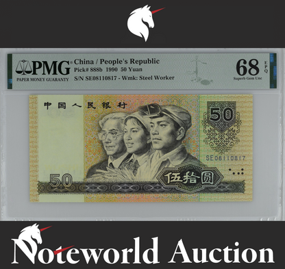China People's Republic 50 Yuan 1990 P 888b UNC PMG 68 EPQ 3rd TOP POP