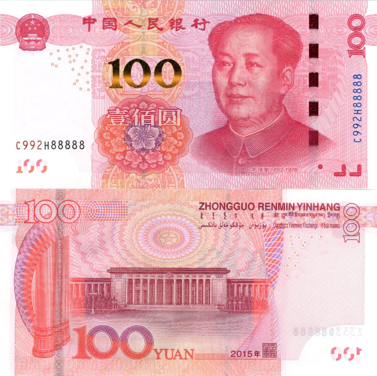 CHINA Lot 3 p - 100 Yuan 2015 P 909(4) Fancy SOLID 8-88888 5 Prefix W/O 4/7 UNC