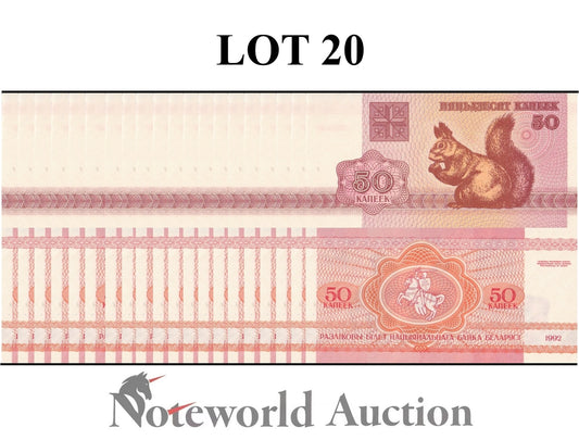 BELARUS 50 Kapeek 1992 P 1(2-1) Lot 20 pcs 1/5 Bundle UNC
