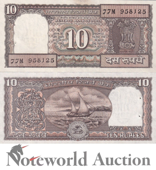 INDIA 10 Rupees 1990-1992 P 60Ac WITH HOLE UNC