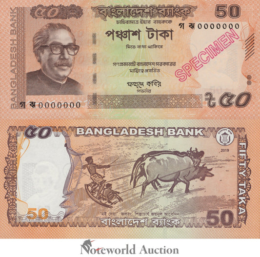 BANGLADESH 50 Taka 2019 P 56A SPECIMEN UNC