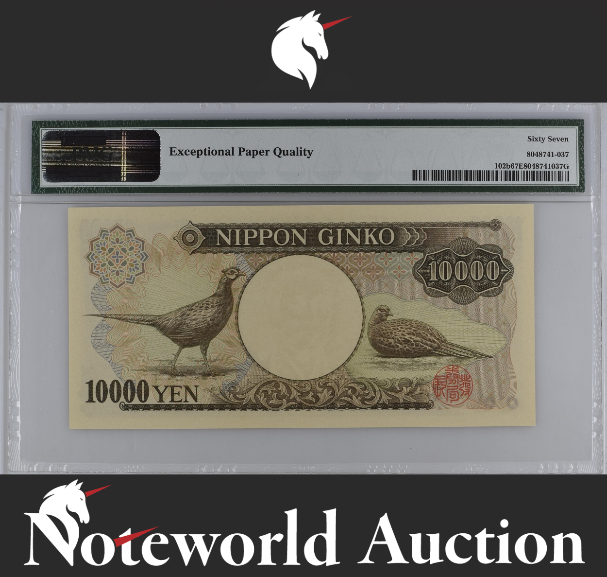 Japan Bank of Japan 10,000 Yen ND (1993) P 102b Brown S/N UNC PMG 67 EPQ