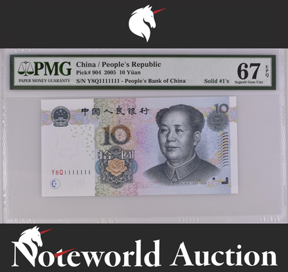 China / People's Republic 10 Yuan 2005 P 904 SOLID 1 - 1111111 UNC PMG 67 EPQ