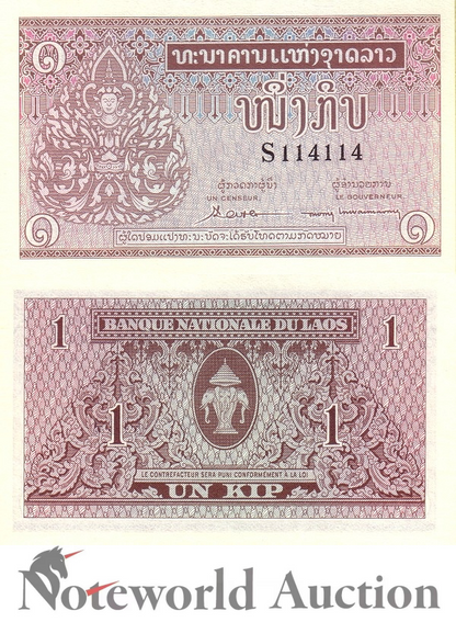 LAOS 1 Kip 1962 P 8 UNC