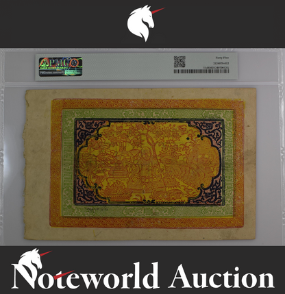 Tibet China Local Government of Tibet 100 Srang ND (1942-59) P 11d EF PMG 45