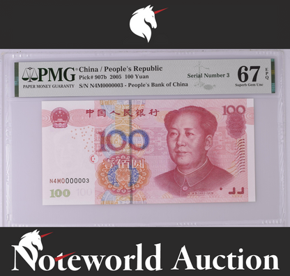 China 100 Yuan 2005 P 907b LOW SERIAL NO. N4M0000003 UNC PMG 67 EPQ