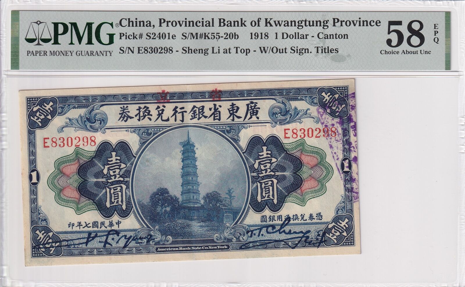 CHINA Provincial Bank Kwangtung 1 Dollar 1918 P S2401e AU 2nd Top POP PMG 58 EPQ