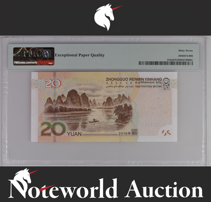 China 20 Yuan 2019 P 914a Fancy LOW SERIAL No. 00005555 UNC PMG 67 EPQ