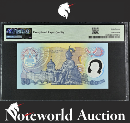 Thailand Commemorative 50 Baht ND (1996) P 99 Polymer UNC PMG 67 EPQ