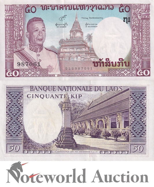 LAOS 50 Kip 1963 P 12b UNC