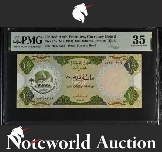United Arab Emirates Currency Board 100 Dirhams ND (1973) P 5a VF PMG 35