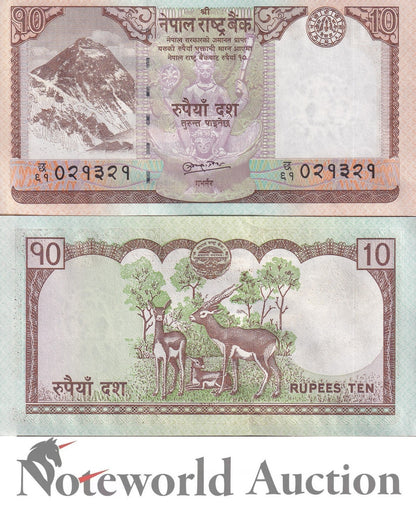 NEPAL 10 Rupees ND 2008-2010 P 61b Lot 100 pcs Bundle UNC