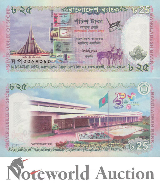 Bangladesh Commemorative 25 Taka 2012 P 62 UNC