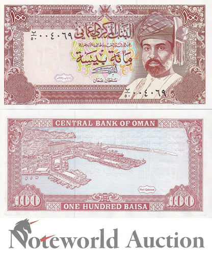OMAN Lot 5 pcs 1/20 Bundle - 100 Baisa 1994 P 22c UNC