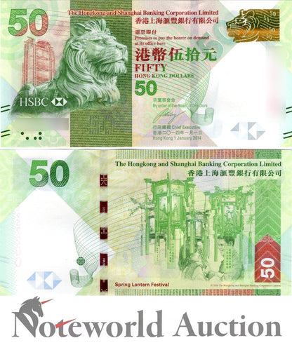 HONG KONG 50 Dollars 2014 P 213d HSBC Lot 10 pcs 1/10 Bundle UNC