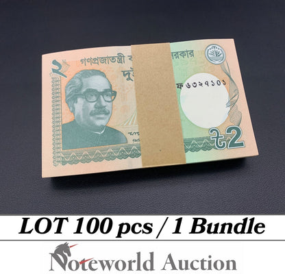 BANGLADESH Lot 100 pcs Bundle - 2 Taka Random Years P 52 UNC