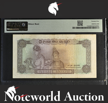 Ceylon Central Bank 100 Rupees 1968 P 71b Minor Rust VF PMG 25