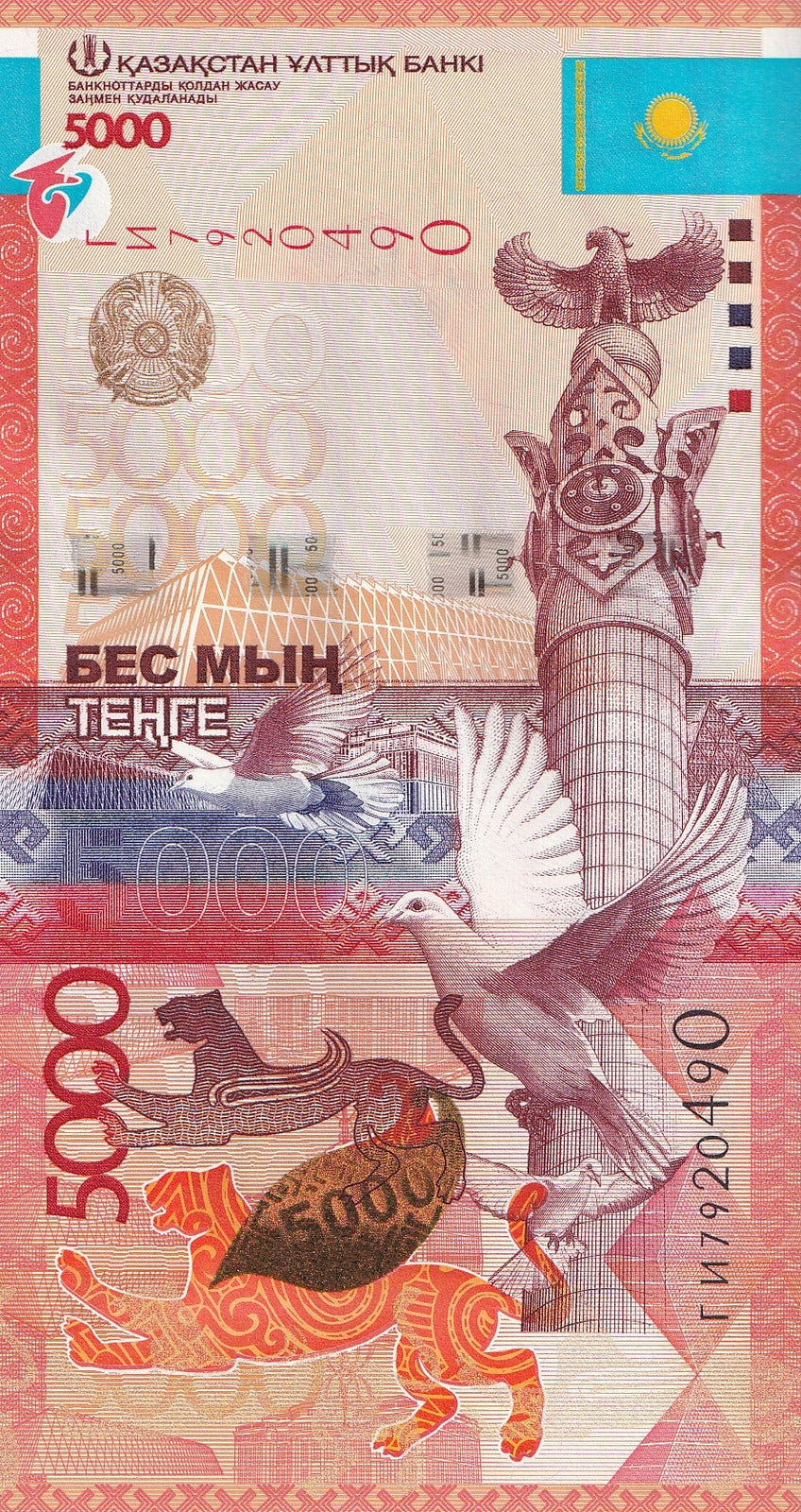 KAZAKHSTAN 5000 Tenge 2011 P 38A UNC