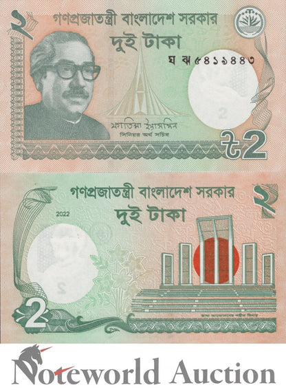 BANGLADESH Lot 10 pcs 1/10 Bundle - 2 Taka 2022 P 52 UNC