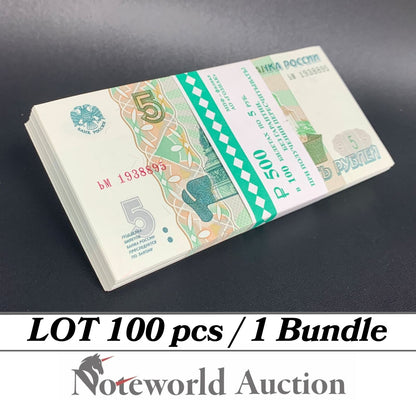 LOT 100 pcs Bundle - RUSSIA 5 Rubles 1997 P 267(1) With Lacquer Coating UNC