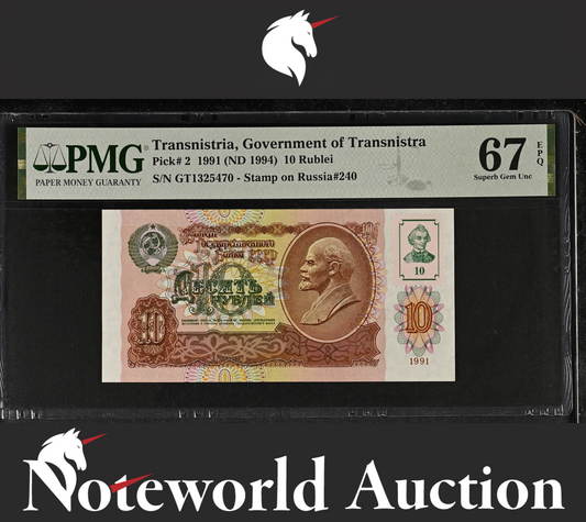 Transnistria 10 Rublei 1991 (ND 1994) P 2 UNC PMG 67 EPQ TOP POP