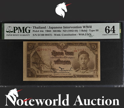 Thailand Japanese Intervention WWII 1 Baht ND (1942-1944) P 44c UNC PMG 64