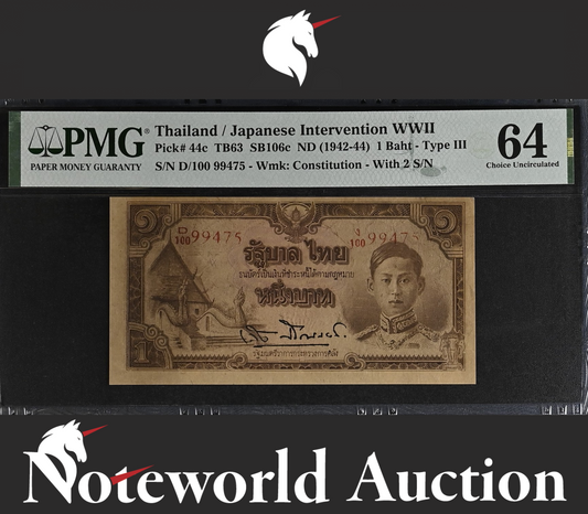 Thailand Japanese Intervention WWII 1 Baht ND (1942-1944) P 44c UNC PMG 64