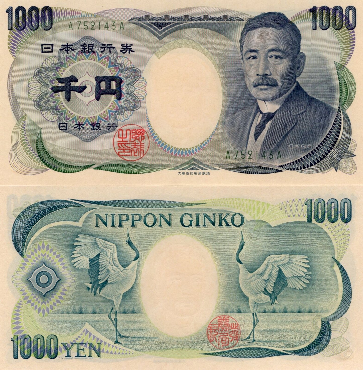 JAPAN 1000 Yen 1993-2004 P 100c Single Letter Green Serial Prefix AA UNC