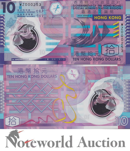 HONG KONG GOV 10 Dollars 2014 P 401d Polymer LOW SERIAL NO. 000XXX UNC