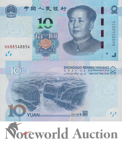 CHINA Lot 20 pcs 1/5 Bundle - 10 Yuan 2019 P 914 UNC