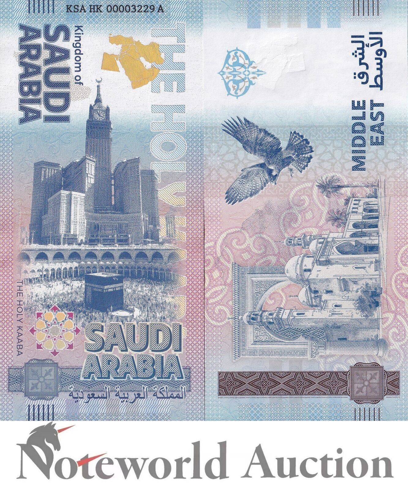 GERMANY TEST NOTE - 2024 Kingdom of Saudi Arabia The Holly Kaaba UNC