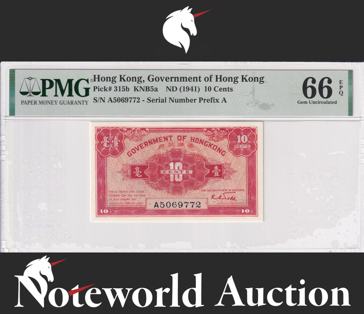 Hong Kong GOV 10 Cents ND (1941) P 315b With S/N Prefix A Rare UNC PMG 66 EPQ