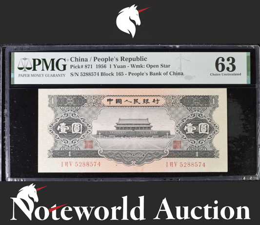 China People's Republic 1 Yuan 1956 P 871 UNC PMG 63