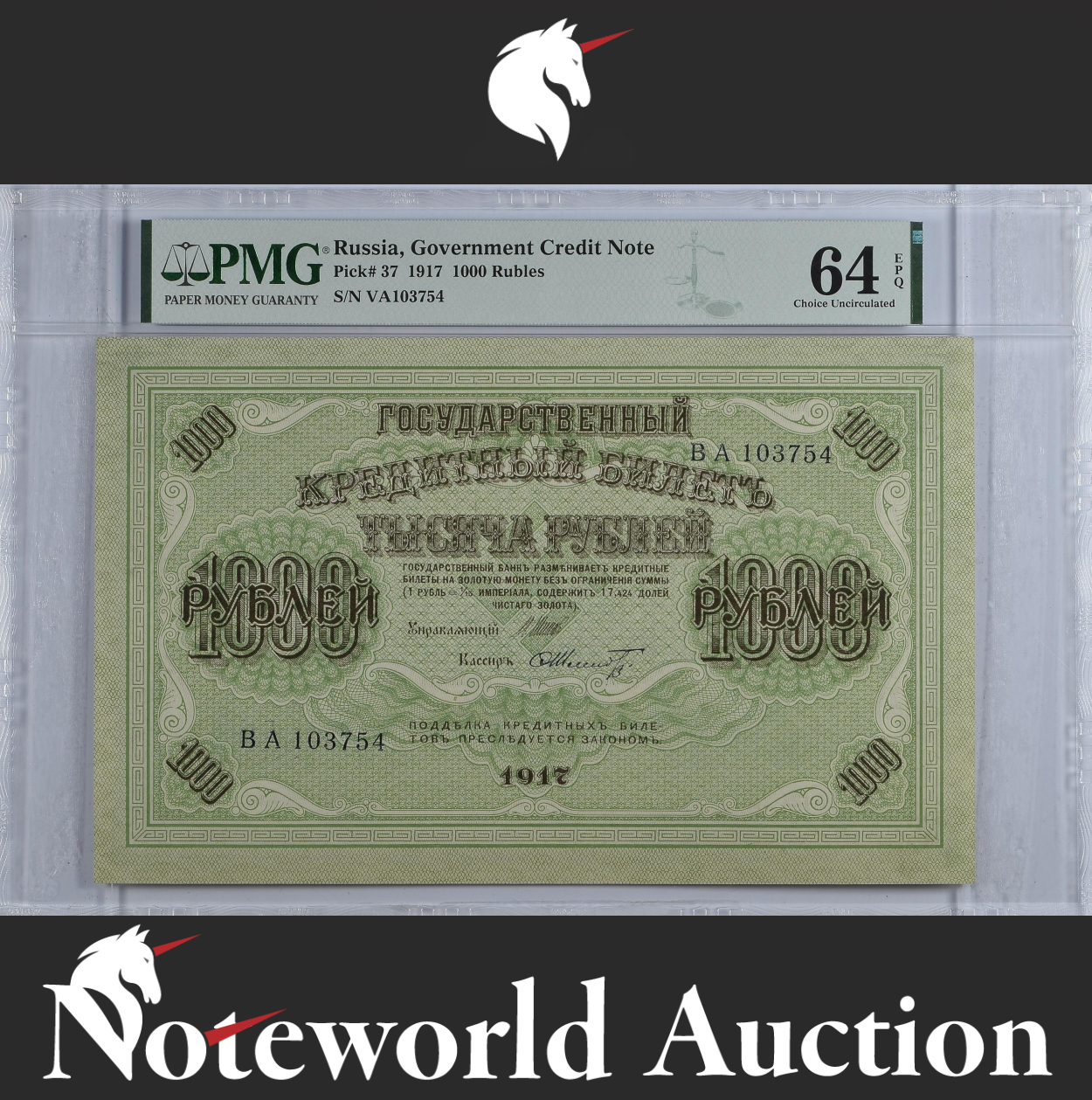 Russia Government Credit Note 1000 Rubles 1917 P 37 UNC PMG 64 EPQ