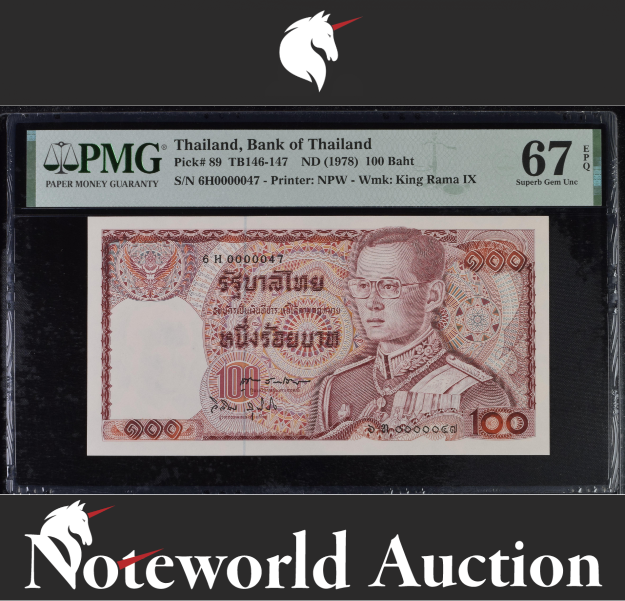 Thailand 100 Baht ND 1978 P 89 Superb Gem UNC PMG 67 EPQ Fancy LOW NO.0000047