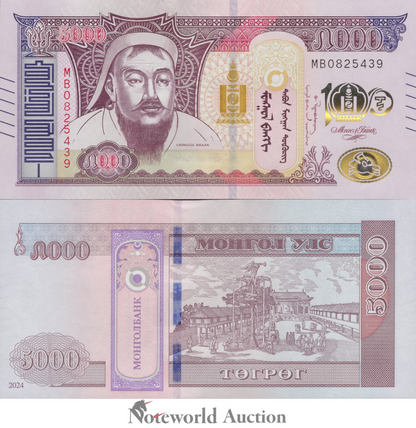 MONGOLIA 5000 Togrog 2024 P 80 COMM. 100th Anniversary Lot 5 p 1/20 Bundle  UNC